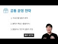 실제 네이버 검색 광고 세팅 및 운영 방법 공개