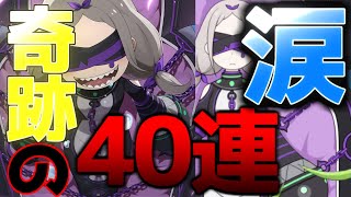 【ゆっくりリゼロス】ダフネガチャを４０連したら奇跡連発...リゼロスの闇大公開!!!!!?