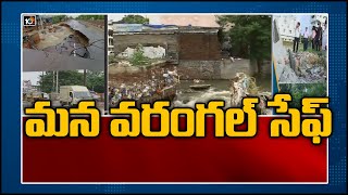 మన వరంగల్ సేఫ్ | Warangal District Recovering From Flood Effect | Special Focus | 10TV News