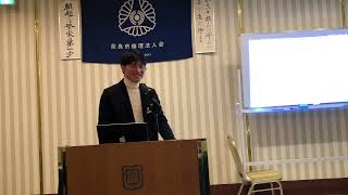 第１０８１回　奈良市倫理法人会　モーニングセミナー　講話　藤本　宗寛　奈良市倫理法人会　運営委員　AdCoLab合同会社　代表者員