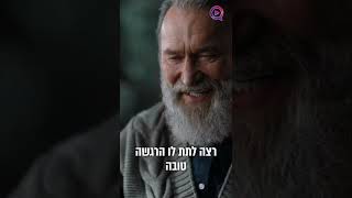 מדהים: מה הכח של פרק תהילים 1? \