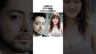 綾瀬はるかと付き合った芸能人エピソード雑学#shorts-