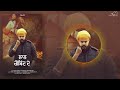 laal gobind de ਲਾਲ ਗੋਬਿੰਦ ਦੇ gaggi waraich akaal ustat