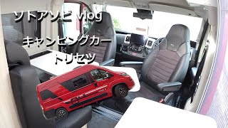 キャンピングカー トリセツ 車中泊してわかったこと 3 FIAT DUCATO フィアット デュカト