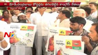 Congress Leaders Protests at Nellore against BJP and TDP work