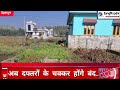 अभी अभी उत्तराखंड में जमीन खरीदने वालों के लिए खुशखबरी uttarakhand land for sale devbhoomi darshan