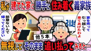 門前払い【作業用・睡眠用】【2ch修羅場】