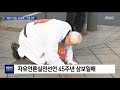 백발 성성 8순 기자들 거리로…