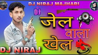 #Rangdari / जेल वाला खेल हम बचपन से खेली ले #kamla_bihari Jail wala Khel Dj Niraj trendingsong