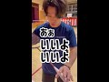 【バドミントンあるある】新しいラケットすぐ借りに来るやつ　 バドミントン　 バド　 badminton バドミントンラケット　 ラケット