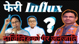 के #राजु_बिष्ट #INFLUX हो?? छैटौँ अनुसूची नथापीकन त यो हालत छ !