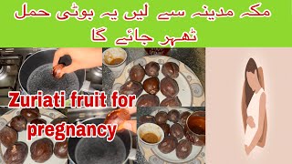 How to use Zuriat fruit for pregnancy in (Hindi, Urdu)| Zuriati fruit | الدوم | Ashi’s life madina