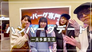 世界一のハンバーグで第5夫人探しの旅へ【98話】