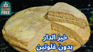 خبز الدار الي كتشمي ريحتو من راس الدرب 🥹 حضريه بدون مجهود و لا دلك كيجي خفيف و رطب بدون غلوتين ❗