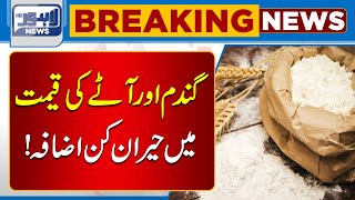 Wheat And Flour Price Hike Once Again! | Lahore News HD