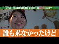 「聞きにくい事を聞く」7月13日放送！放送されなかった富澤のvtr