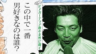 「聞きにくい事を聞く」7月13日放送！放送されなかった富澤のVTR