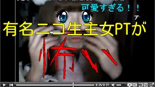 【COD：MW3】～女ニコ生主暴言PTにいじめられてみた(泣)～【晒し】