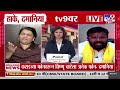 anjali damania and laxman hake live बीड प्रकरणावरुन दमानिया आणि हाके आमनेसामने beed case