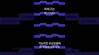 파파고 번역기로 노래 만들기 #번역기