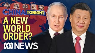China and Russia – a new world order? | China Tonight | ABC News