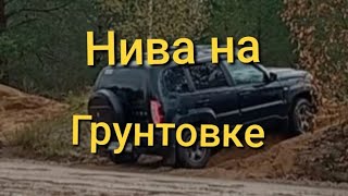 Нива Тревел / Поездка по сельским дорогам #ниватревел #путешествия #деревня