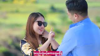 လတ်တလော titok မှာပြန်ပေါက်နေတဲ့ ချယ်ရီပန်းလေးအသည်းပေးမယ်   စိုင်းအောင်ထီခမ်း \u0026 နန်းဆုသဇင်နိုင်