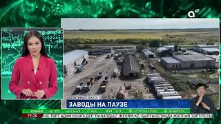 Производили цемент и бетон: в Костанайской области прокуроры приостановили работу трех заводов