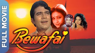 Bewafai (बेवफाई) Full Bollywood Movie | Rajesh Khanna, Tina Munim, Padmini Kolhapure