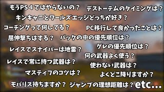 いろんなAPEXの質問に答えるゆふな【2020/09/29】