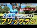 【2時間半切り】トライアスロン odサブ2.5達成！タイムを上げるためにやったことを種目別に解説します【オリンピックディスタンス】