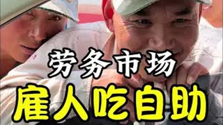 抖音美食推荐官 意想不到的结局 吃货 工人 抖音商城