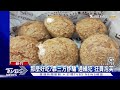 那麼好吃 靠三方詐騙 通緝犯「狂買泡芙」｜tvbs新聞@tvbsnews01