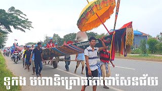 ទូកង មហានិគ្រោធតេជោសែនជ័យ | Racing Boat Winner for Water Festival 2019