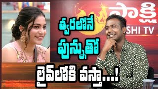 Rahul Sipligunj Exclusive Interview After Bigg Boss Telugu Season 3 Winner | Punarnavi Bhupalam