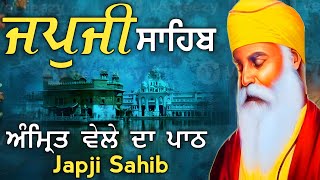 Japji Sahib|ਜਪੁਜੀ ਸਾਹਿਬ || जपुजी साहिब ||ਰਾਮ ਜਪਉ ਜੀ ਐਸੇ ਐਸੇ ਧ੍ਰੂ ਪ੍ਰਹਿਲਾਦ ਜਪਿਓ ਹਰਿ ਜੈਸੇ | 12-2-2025