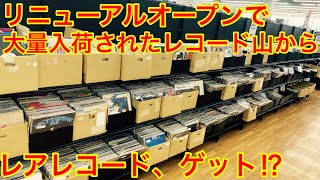 【レコード企画】リニューアルオープンした店舗でレコードを掘ってたら、レアレコード発見！！@ヨヨヨの挑戦状