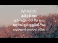 mai mal pawa මැයි මල් පවා lyrics video yasas medagedara