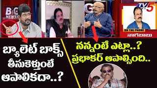 TV5 Murthy Questions Tripuraneni Chitti Babu On MAA Election Ballot Box | Naga Babu | TV5NewsSpecial