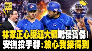 Baojie was shocked that the Lin family was so crazy, Don't worry, I can take it.