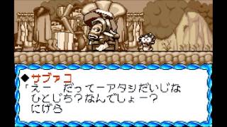 gba 伝説のスタフィー2 part 9～レッシーこ～