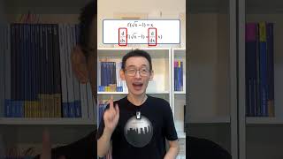 #dek68 ห้ามพลาดเทคนิคดิฟไส้ที่คนส่วนใหญ่ชอบลืม🏷️ #คณิต  #Alevel #webythebrain #แคลคูลัส  #education