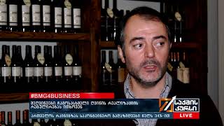 #BMG4BUSINESS - მეღვინეები ჩამოსასხმელი ღვინის რეალიზაციის რეგულირებას ითხოვენ