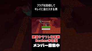 リスナーの予言が当たってしまい。絶望する主【建国クラフト攻城戦】【マイクラ】#shorts