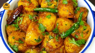 দারুণ স্বাদের মসলা মাখা আলুর দম রেসিপি | Dum Aloo Recipe | Aloor Dum | Alur Dom Recipe,