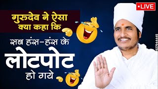 🔴 लाइव सुखद सत्संग 🔴 Live Sukhad Satsang By Asang Dev Ji Maharaj Latest Video 2020