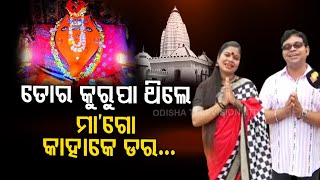 Western Odisha all set for Nuakhai bhet ghat