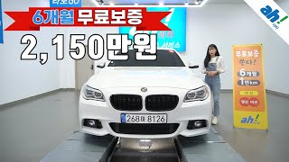 [아차] 경정비 완료된 차량으로 안심하고 주행 가능한 수입중고차구입방법 🦾 BMW 5시리즈 (F10) 530d xDrive M 스포츠 feat. (268마8126)