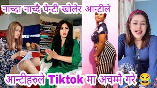 Nepali tiktok | viral TikTok | latest Nepali Tiktok | Tiktok kanda | most viral tiktok 148