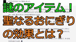 【特別企画】AIツールのChatGPTにドラクエについて聞いてみた